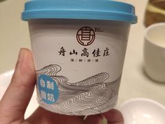 -高佳庄·舟山海鲜(海景旗舰店)