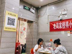 -穆得·老周家牛肉烧饼(普利街店)