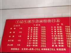 -王记生烫牛杂面馆(兰陵路店)