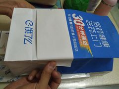 -老百姓大药房(津塘路店)