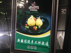 -天山醉美辣子鸡(文艺路店)