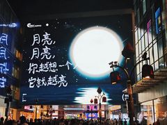 -长沙悦方ID MALL