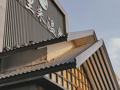 -汤里来温泉