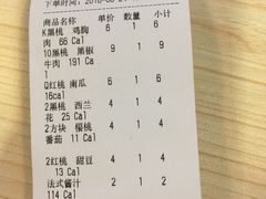 账单-沙青(江场二路店)