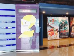 放映厅-横店影城(南京水游城店)