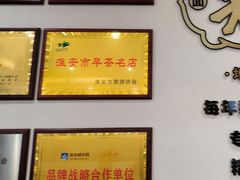 -老淮城·长鱼面(河下古镇店)