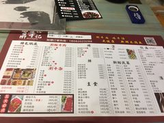 -犇牛记·鲜牛肉火锅