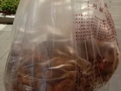 -王阿姨文昌油赞子(府桥街店)