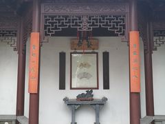-檀园