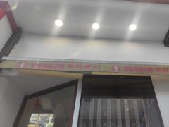 -何师傅美蛙鱼头(汉街店)