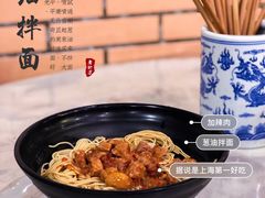 -老地方面馆(思南路店)