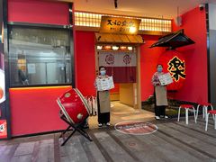门面-大和食乐·鲜和牛酸汤火锅(环宇荟店)