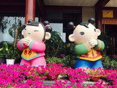 -关东文化园