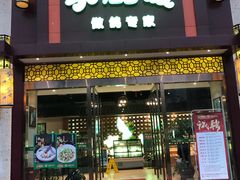 门面-大鸽饭(马王堆店)