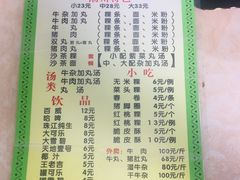 菜单-华威达牛庄(黄埔大道西店)