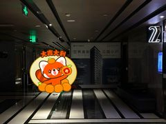 -UME影城(中国巨幕高新店)