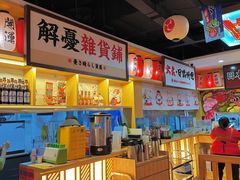 -西月山居匠心创意料理(江汉路新佳丽广场店)