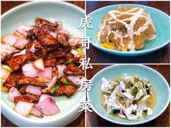 -虎哥私房菜(馒头山店)