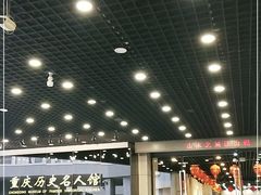 -重庆历史名人馆