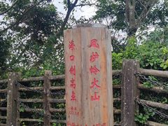 -海口火山口国家地质公园