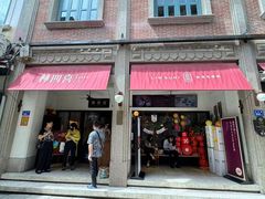 -林四喜·闽南传家菜(鼓浪屿店)