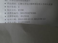 IMG_20120411_164125-皇冠自酿啤酒坊(中国红街5号楼店)
