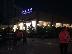 -沙龙酒家