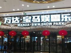 -哈尔滨热雪奇迹