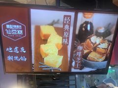 -栗记麦香坊·草之楼仙豆糕(东直门店)