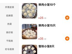 -南翔饭店