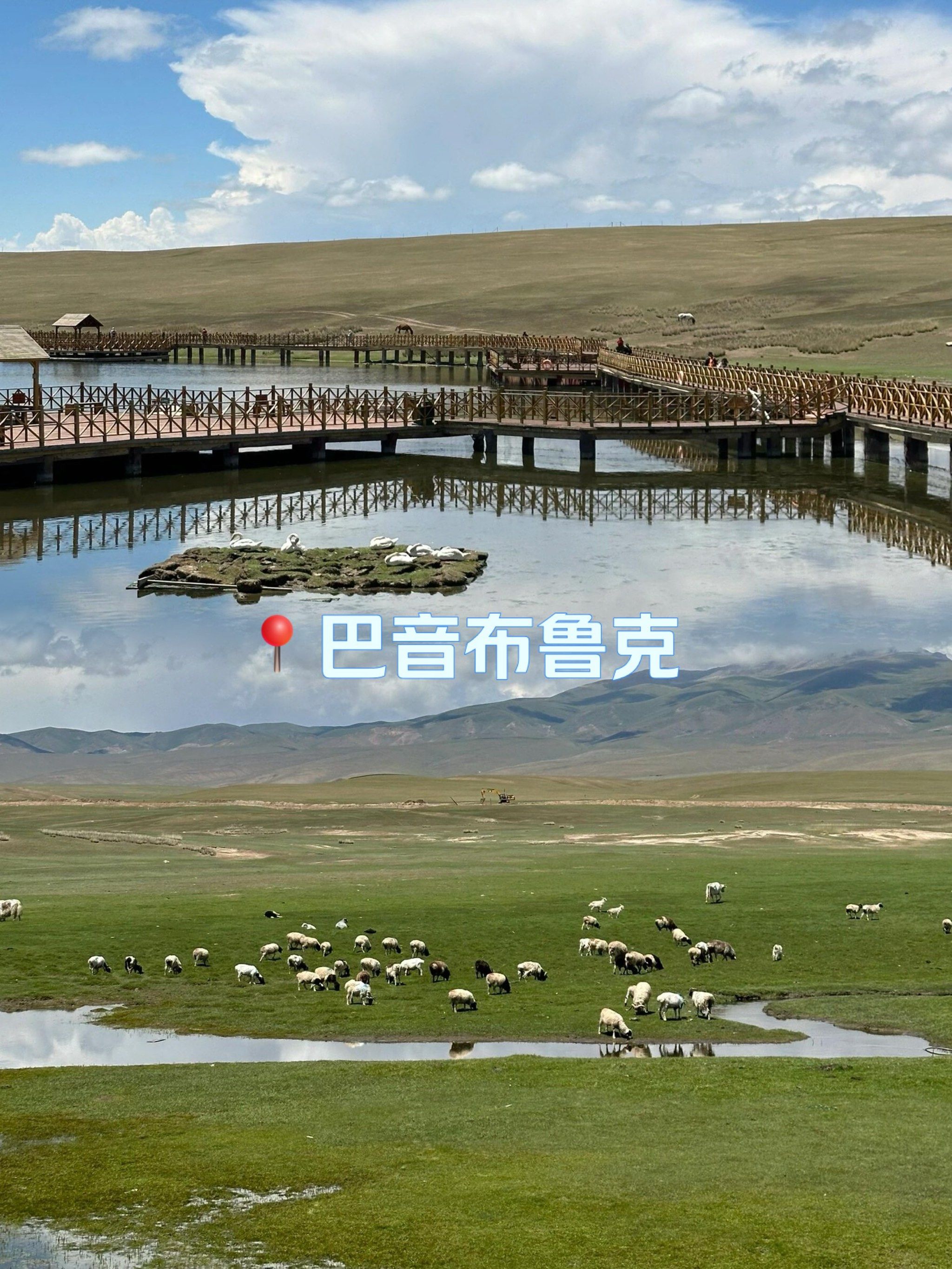 巴音布鲁克景区,位于新疆维吾尔自治区巴音郭楞蒙古自治州和静县西北