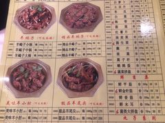 菜单-芦月轩羊蝎子(北蜂窝店)