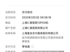 -上海仁爱医院