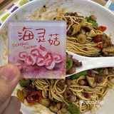 上海仅此一家！海灵菇拌面🍜！！！