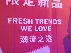 -DFS旗下T广场(新加坡店)