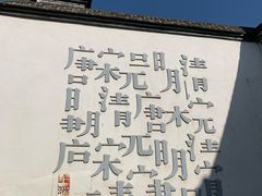 -三坊七巷历史文化街区