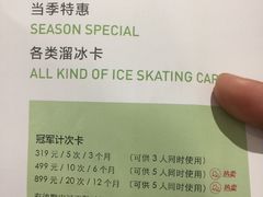 -冠军冰场CHAMPION RINK(苏州中心商场店)