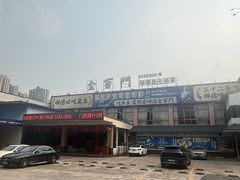 -金百门·顺德海鲜酒家(陈村店)