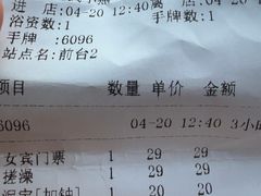 -百姓康洁洗浴中心