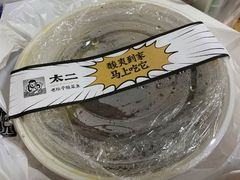 -太二酸菜鱼(正大广场店)
