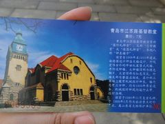 -青岛市江苏路基督教堂