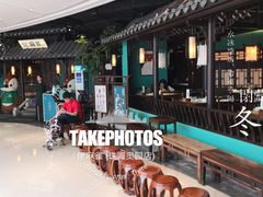 门面-佬麻雀·新湘菜(珠海金发购物中心店)