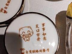 -贡宴盐帮菜自贡驻京联络处餐厅