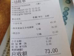 -沙河粉村·国家非遗传承(云台店)