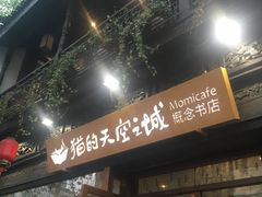 -猫的天空之城概念书店(杭州南宋御街店)