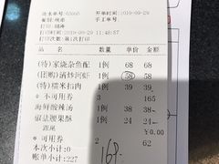 账单-和记小菜(大宁店)