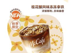 -麦当劳(帝豪店)