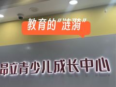 -昂立青少儿成长中心(长宁仙霞校区)
