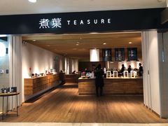 门面-煮叶(悠唐广场店)