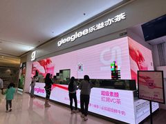-gleeglee乐溢亦茶(朝阳大悦城店)